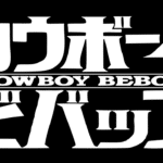 1200px-Cowboy_Bebop_Logo.svg