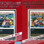master-system-line-up