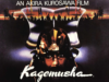 Kagemusha, d’Akira Kurosawa