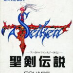 seiken-densetsu-game-boy